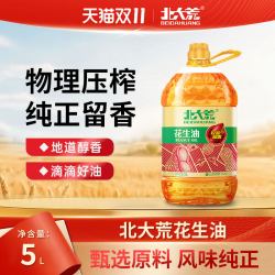 北大荒 纯正花生油
