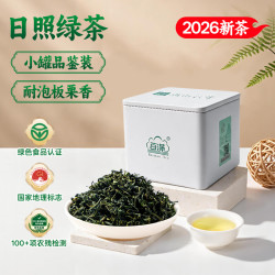 百满 日照绿茶2026新茶春茶浓香型板栗香30g罐装试喝品鉴装