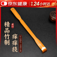 痒痒挠不求人抓痒神器三伏天中秋礼品母亲男女竹子老头乐抓背挠背