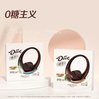德芙 零糖黑巧巧克力盒装  零糖随机口味35g*2盒