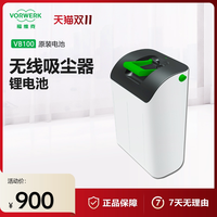 福维克 可宝VB100无线吸尘器专用电池可充电式锂电池