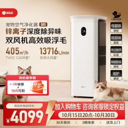 352 宠物空气净化器Q80家用吸猫浮毛除异味臭味过敏原细菌病毒甲醛