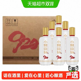 淘金币可用、今日必买：小糊涂仙 920系列(2025版)浓香型白酒 52度485ml*6瓶 整箱装