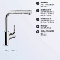 科勒 利奥 99175T-4-CP 厨房龙头 抛光镀铬