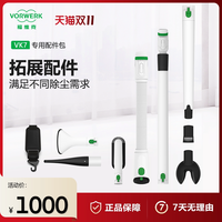 福维克 可宝吸尘器VK7专用组合配件包