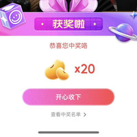 京东珠宝采销直播间分享实测20京豆