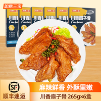 如意三宝 川香扇子骨265g*6盒