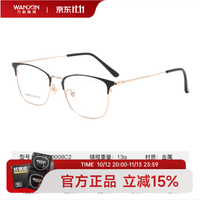 万新 高清极薄1.74折射率*2现片+钛金属框 来框免费加工 1500度内