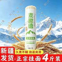 新疆麦趣德大宽挂面凉面拌面专用面条扁炒面挂面批发