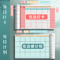 真彩 自律打卡本学习计划表 风信蓝