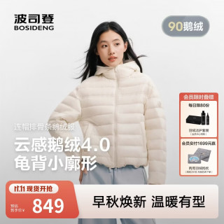 波司登 90鹅绒羽绒服女款连帽宽松短款时尚排骨条保暖26外套B260135058