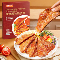 如意三宝 烧烤扇子骨250g*4盒