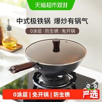 88VIP：卡罗特 不粘锅无涂层铁锅30cm
