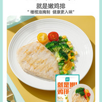 优形 就是嫩鸡排 100g*20袋