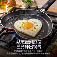 特福 进口含钛不粘锅煎锅 多功能平底锅煎蛋煎饼