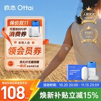 移动端：欧态 动态血糖仪家用免扎针测糖仪不扎手指监测欧泰