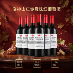 Rawson’s Retreat 奔富 赤霞珠干红葡萄酒 750ml*6瓶木塞原箱