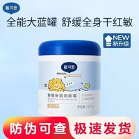百亿补贴：戴可思 婴儿金盏花面霜滋润舒缓保湿霜润肤乳儿童成人大白罐身体乳