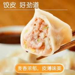 福月德 清真  羊肉大葱水饺  6袋