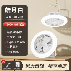 振牛 吊扇灯小型宿舍学生床上风扇静音家用超长续航上下铺免打孔小吊扇