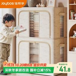 佳帮手 大容量 收纳箱