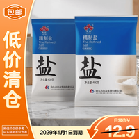 鲁晶 盐加碘盐无污染盐巴炒菜提味增鲜盐巴400g*2袋