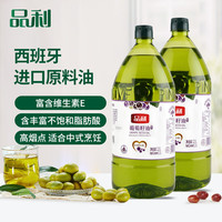 品利 葡萄籽油 煎炒烹炸 少油烟 健康烹饪食用油 葡萄籽油2.5L*2
