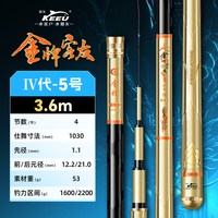 客友 钓具 金牌三代 鱼竿 金牌客友三代 3.6米