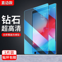 雅语 适用2021新款ipad2019钢化膜2020苹果mini4防指纹air3迷你6防爆膜pad9抗蓝光10.2寸贴膜pro11护眼7紫光膜磨砂
