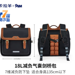 卡拉羊 ×九微米书包 7维 减负护脊 超轻大容量