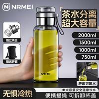 恩尔美 茶水分离杯大容量男士泡茶杯冷泡杯高硼硅耐热便携办公室喝水杯子