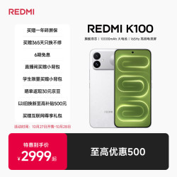小米 MI）REDMI K100 骁龙8至尊版 10000mAh大电池  小米红米5G学生游戏手机 白色 12GB+256GB 官方标配