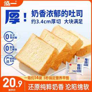 泓一 奶香厚切吐司面包 1000g 箱装