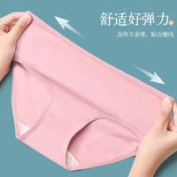 洁丽雅 95%纯棉 7A抑菌女士中腰三角内裤 4条装
