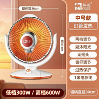 骆驼 小太阳取暖器台式家用省电速热无极调温电热扇办公室电烤炉