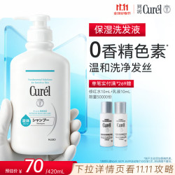 珂润 Curel 珂润 浸润保湿洗发水 420ml
