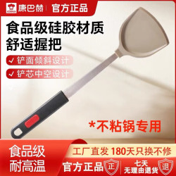 康巴赫 老式铁锅炒锅无涂层不易粘炒菜锅家用平底电磁炉燃气灶专用 -硅胶铲 9.5cm