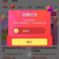 关注有礼 「渍无踪（Vanish）衣清旗舰店」3京豆