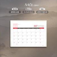 梵佳 2024龙年大班桌面台历定制鼠标垫文艺记事日历摆件工作备忘录创意简约商务办公大号日程计划表打卡月历定做
