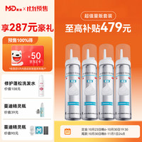 蔓迪 5%米诺地尔泡沫剂60g*4+精灵瓶10ml