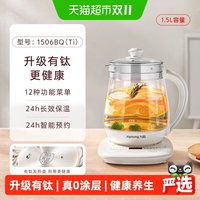 88VIP：九阳 有钛养生壶家用全自动炖煮一体办公室煮茶壶恒温热水壶26新款