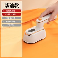 志高 手持蒸汽挂烫机熨烫机家用小型电熨斗烫熨衣服神器便携烫斗