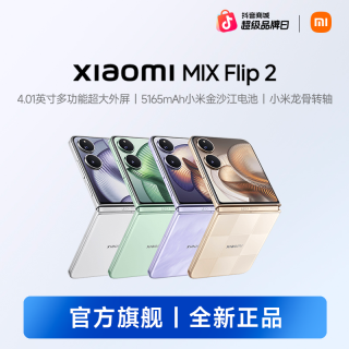 小米 MIX Flip 2 12GB+512GB内外双屏 徕卡专业双摄 小米手机