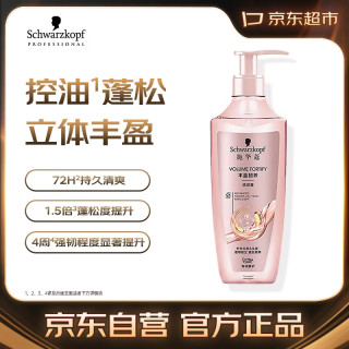 施华蔻 丰盈韧养洗发露600ml 控油清爽丰盈洗发水