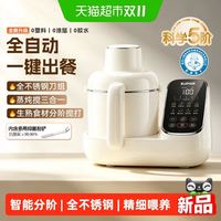 88VIP：苏泊尔 辅食机多功能料理机打米糊蒸煮一体宝宝专用打泥机辅食
