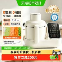 88VIP：苏泊尔 辅食机婴儿宝宝料理机打米糊蒸煮搅拌一体全钢刀多功能工具