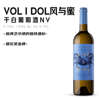 VOL I DOL风与蜜干白葡萄酒NV750ml