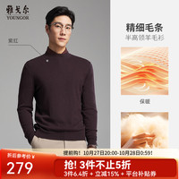雅戈尔 极限4小时！100%高领羊毛衫 商场同款