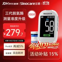 三诺 优准血糖仪脱氢酶高精准医用级测血糖家用语音彩屏监测 200支套
