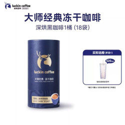瑞幸咖啡 大颗粒冻干深烘中深烘速溶黑咖啡 18袋(赠玻璃杯)